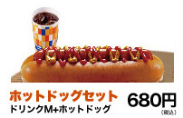 �z�b�g�h�b�O�Z�b�g 680�~