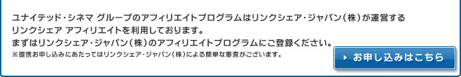 ���i�C�e�b�h��V�l�}�̃A�t�B���G�C�g�v���O�����̓����N�V�F�A�E�W���p���i���j���^�c���郊�N�V�F�A �A�t�B���G�C�g�𗘗p���Ă���܂��B�܂��̓����N�V�F�A�W���p���i���j�ɂ��ȒP�ȐR�����������܂��B
