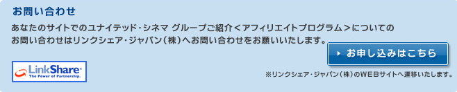 ���₢���킹�@���Ȃ��̃T�C�g�ł̃��i�C�e�b�h�E�V�l�}���Љ�A�t�B���G�C�g�v���O������