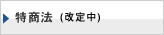 �����@�i���蒆�j