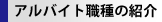 劇場アルバイトスタッフ
