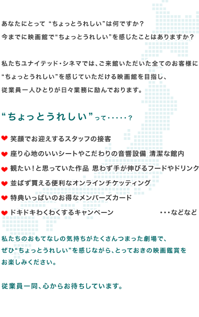 ���Ȃ��ɂƂ��� �g������Ƃ��ꂵ���h�͉��ł����H���������i�C�e�b�h�E�V�l�}�ł́A�����ق����������S�Ă̂��q�l�� �g������Ƃ��ꂵ���h�������Ă���������f��ق�ڎw���A�]�ƈ���l�ЂƂ肪���X���ł���܂��B