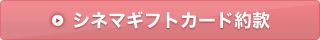�V�l�}�M�t�g�J�[�h��
