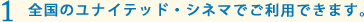 [1]�S���̃��i�C�e�b�h�E�V�l�}�ł����p�ł��܂��B