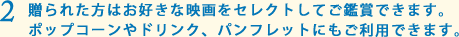 [2]����ꂽ���͂��D���ȉf����Z���N�g���Ă��ӏ܂ł��܂��B�|�b�v�R�[����h�����N�A�p���t���b�g�ɂ������p�ł��܂��B