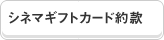 �V�l�}�M�t�g�J�[�h�񊼂͂�����
