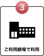�����p����ŗ��p