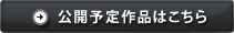 btm_comming-soon.gif