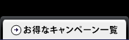 イベント・スケジュール