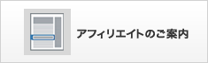 �A�t�B���G�C�g�̂��ē�