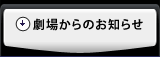 ���ꂩ��̂��m�点