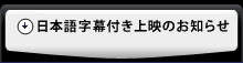 ���{�ꎚ���t����f�̂��m�点