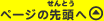 �y�[�W�̐擪��
