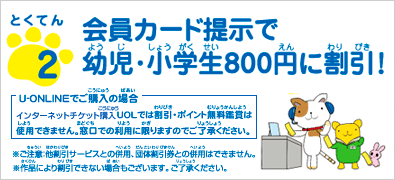 �Ƃ��Ă�2 ����J�[�h�񎦂ŗc���E���w��800�~�Ɋ���
