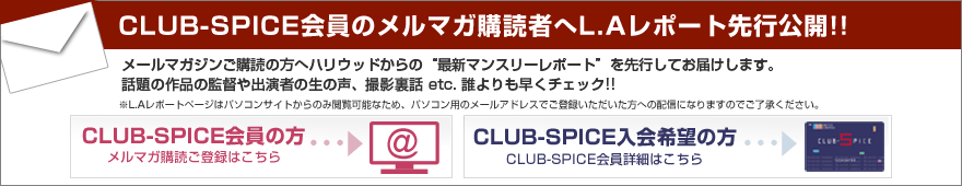 CLUB-SPICE����̃����}�K�w�ǎ҂�L.A���|�[�g��s���J�I