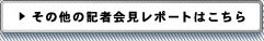 ���|�[�g�ꗗ�͂�����