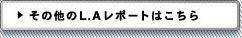 ���|�[�g�ꗗ�͂�����