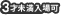3�Ζ�����