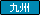 ��B