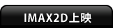 IMAX