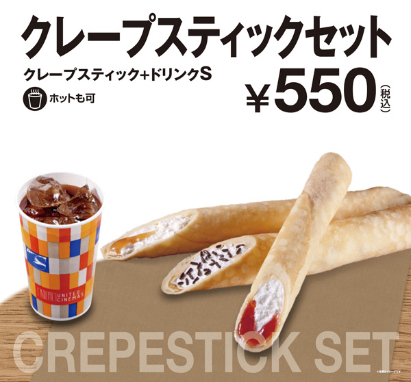 クレープスティックセット