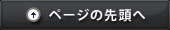 �y�[�W�̐擪��