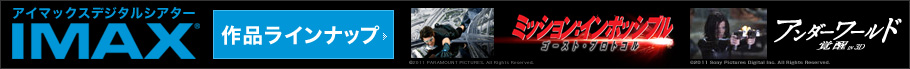 IMAX