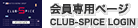 �����p�y�[�W��MEMBER LOGIN