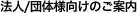 �@�l�c�̌����L���̂��ē�