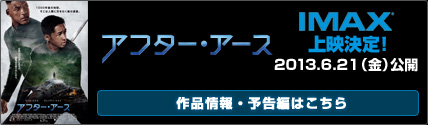 �A�t�^�[�E�A�[�X