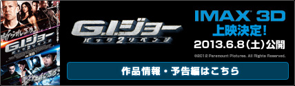 G.I.�W���[ �o�b�N2���x���W 