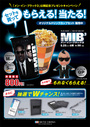 �w�����E�C���E�u���b�N3�x���J�L�O �I���W�i���h�����N�J�b�v�Z�b�g�𔃂��ē��Ă悤�I�v���[���g�L�����y�[�����{
