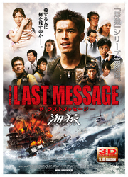 THE LAST MESSAGE �C��

