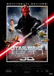 STAR WARS �G�s�\�[�h�P/�t�@���g���E���i�X 3D
