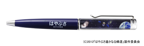 前売特典