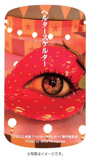 前売特典
