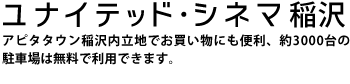 ���i�C�e�b�h�E�V�l�}��� �A�s�^�^�E���������n�ł��������ɂ��֗��A��3000��̒��ԏ�͖����ŗ��p�ł��܂��B