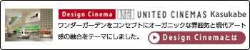 ワンダーガーデンをコンセプトにオーガニックな雰囲気と現代アート感の融合にしました。