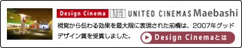 視覚から伝わる効果を最大限に表現された前橋は、2007年グッドデザイン賞を受賞しました。