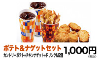 �|�e�g�E�i�Q�b�g�Z�b�g 1,000�~