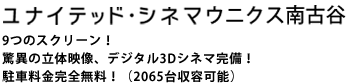 ���i�C�e�b�h�E�V�l�}�E�j�N�X��ÒJ 9�̃X�N���[���I���ق̗��̉f���A�f�W�^��3D�V�l�}�����I���ԗ������S�����I(2,065����e�\)