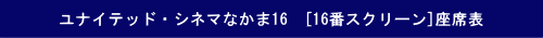 ���i�C�e�b�h�E�V�l�}�Ȃ���16�@[16�ԃX�N���[��]�@���ȕ\