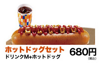 �z�b�g�h�b�O�Z�b�g 680�~