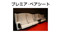 �v���~�A�V�[�g