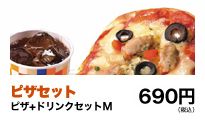 �s�U�Z�b�g 690�~
