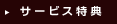 �T�[�r�X���T