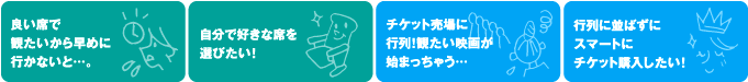 �ǂ��ȂŊς������瑁�߂ɍs���Ȃ��ƁE�E�E�B/�����ōD���ȐȂ�I�т����I/�`�P�b�g����ɍs��I�ς����f�悪�n�܂����Ⴄ�E�E�E/�s��ɕ��΂��ɃX�}�[�g�Ƀ`�P�b�g�w���������I