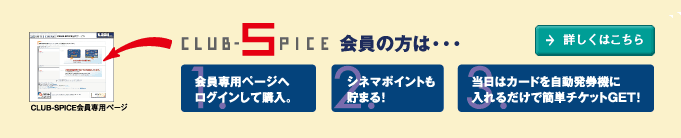 CLUB-SPICE����̕���...