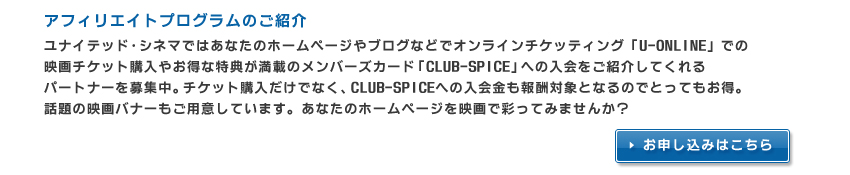 AtBGCgvÔЉ@iCebhVl}ł͂Ȃ̃z[y[WuOȂǂŃIC`PbeBOuU-ONLINEvł̉f`Pbgw₨ȓTڂ̃o[YJ[huCLUB-SPICEvւ̓ЉĂp[gi[WB`PbgwłȂACLUB-SPICEւ̓VΏۂƂȂ̂łƂĂBb̉foi[pӂĂ܂BȂ̃z[y[WfŏĂ݂܂񂩁H