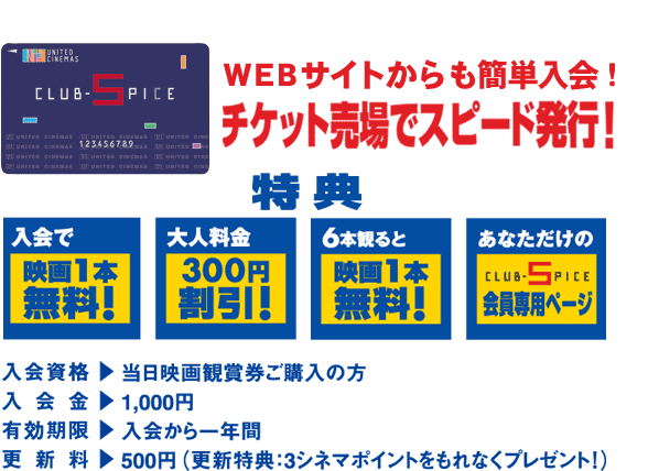 WEBTCgȒPI`PbgŃXs[hsIyTzf1{Il300~6{ςƉf1{ȂCLUB-SPICEpy[W